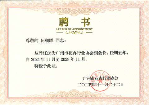 日博集团·(中国区)官方网站