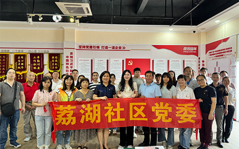 学头脑·强党性·共奋进，日博集团党支部联合多支部开展专题党课学习活动